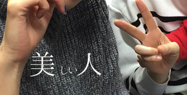 とっても美人で素敵なお客様！！