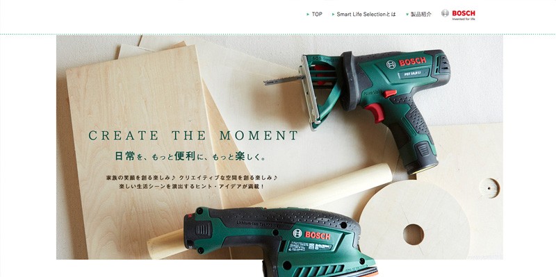 BOSCH (ボッシュ・イン・ジャパン) 様