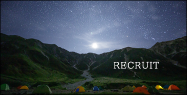 求人 ディレクター待ってます